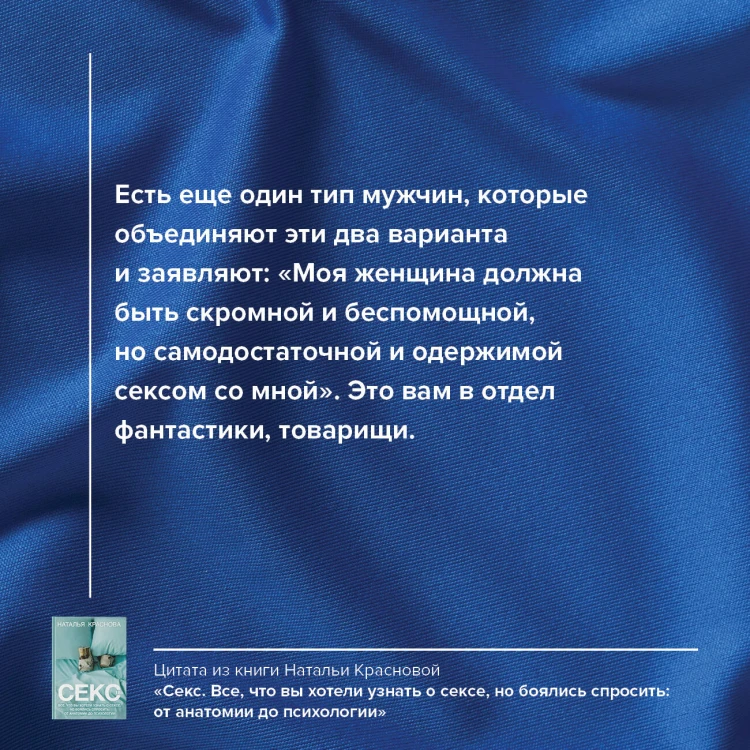 Секс. Все, что вы хотели узнать о сексе, но боялись спросить: от анатомии до психологии