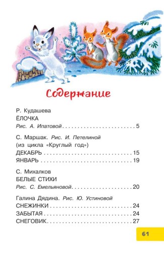 Скоро-скоро Новый год! Стихи и песенки