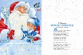 Все самые лучшие новогодние сказки