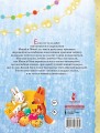 Про Машу и Ойку. Новогодние сказки