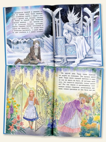 Снежная королева. Рис. Е. Вединой