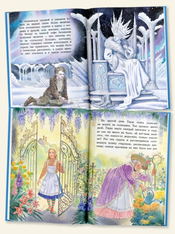 Снежная королева. Рис. Е. Вединой