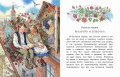 Снежная королева. Рис. Е. Вединой