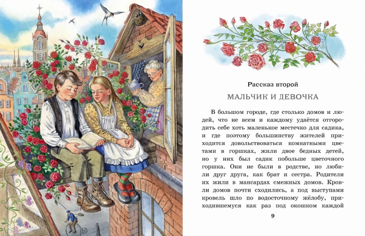 Снежная королева. Рис. Е. Вединой