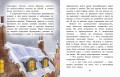Снежная королева. Рис. Е. Вединой