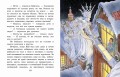Снежная королева. Рис. Е. Вединой