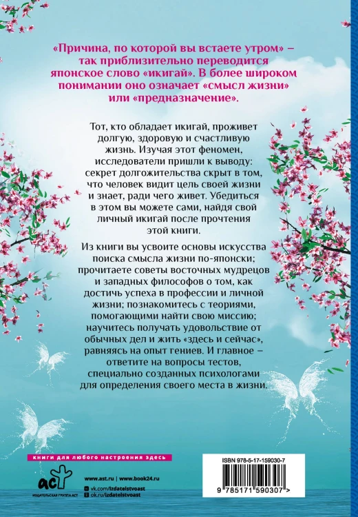 Счастье на носу. Философия Икигай и другие секреты жизни в удовольствие