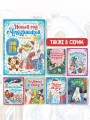 Новый год с Чебурашкой. Сказки