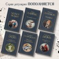 Набор "Мушкетеры: двадцать лет спустя" (из 2-х книг: "Три мушкетера", "Двадцать лет спустя")