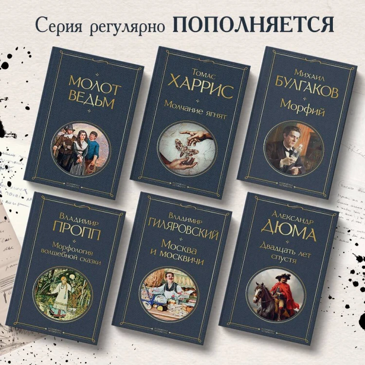 Набор "Мушкетеры: двадцать лет спустя" (из 2-х книг: "Три мушкетера", "Двадцать лет спустя")