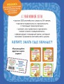 Тематический визуальный англо-русский словарь