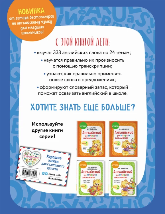 Тематический визуальный англо-русский словарь