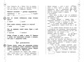 Навык чтения: формируем, развиваем, совершенствуем. 3 класс