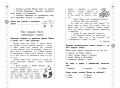 Навык чтения: формируем, развиваем, совершенствуем. 3 класс