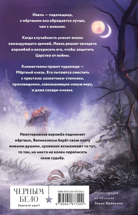 Мертвое Царство