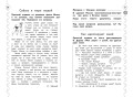 Навык чтения: формируем, развиваем, совершенствуем. 4 класс