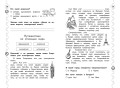 Навык чтения: формируем, развиваем, совершенствуем. 4 класс