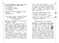 Навык чтения: формируем, развиваем, совершенствуем. 4 класс