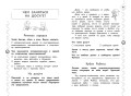 Навык чтения: формируем, развиваем, совершенствуем. 4 класс