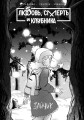 Tiny Bunny. Зайчик: Любовь, Смерть и Клубника