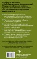Фитнес для лица. Авторская система «ФейсСкульптор» — стань моложе на 10 лет за 15 минут в день