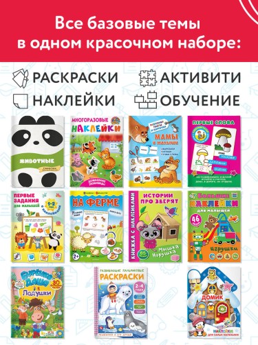 Годовой курс занятий 1+. Набор из 11 книг