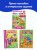Годовой курс занятий 1+. Набор из 11 книг