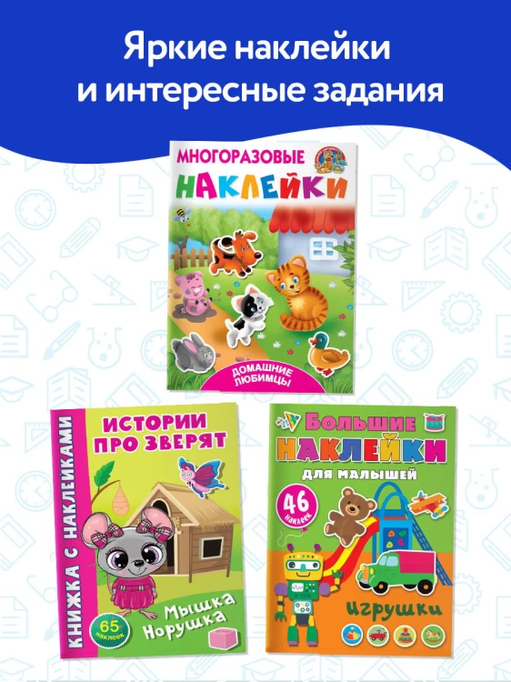 Годовой курс занятий 1+. Набор из 11 книг