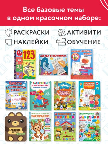 Годовой курс занятий 2+. Набор из 11 книг