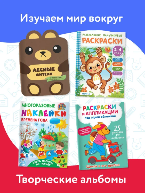 Годовой курс занятий 2+. Набор из 11 книг