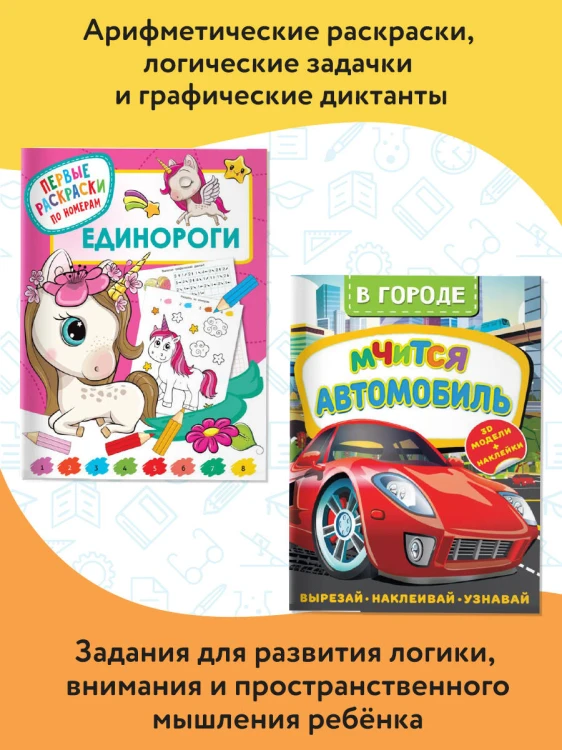 Большой подарок первокласснику. Набор из 11 книг