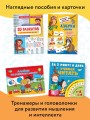 Большой подарок первокласснику. Набор из 11 книг