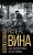 Коллективная вина. Как жили немцы после войны