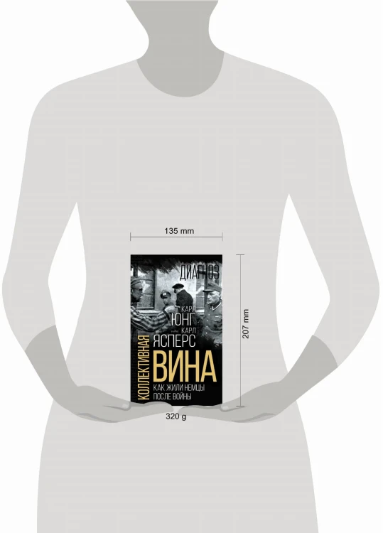 Коллективная вина. Как жили немцы после войны
