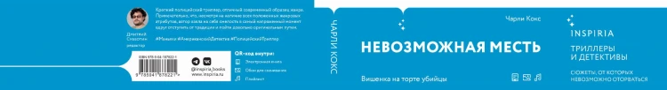 Все его милые девочки