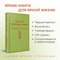 Мадонна в меховом манто