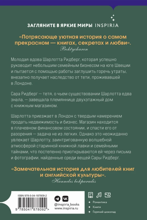Книжный магазин у реки