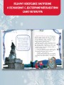 Тролль Вася из троллейбуса № 10 спасает Новый год!