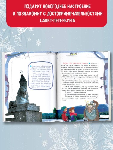 Тролль Вася из троллейбуса № 10 спасает Новый год!