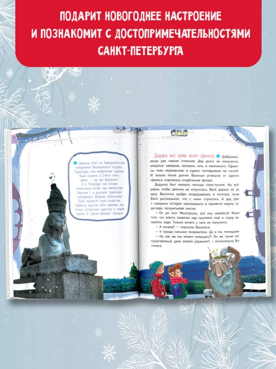 Тролль Вася из троллейбуса № 10 спасает Новый год!