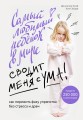Самый любимый ребенок в мире сводит меня с ума. Как пережить фазу упрямства без стресса и драм