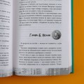 Звезды сделаны из нас