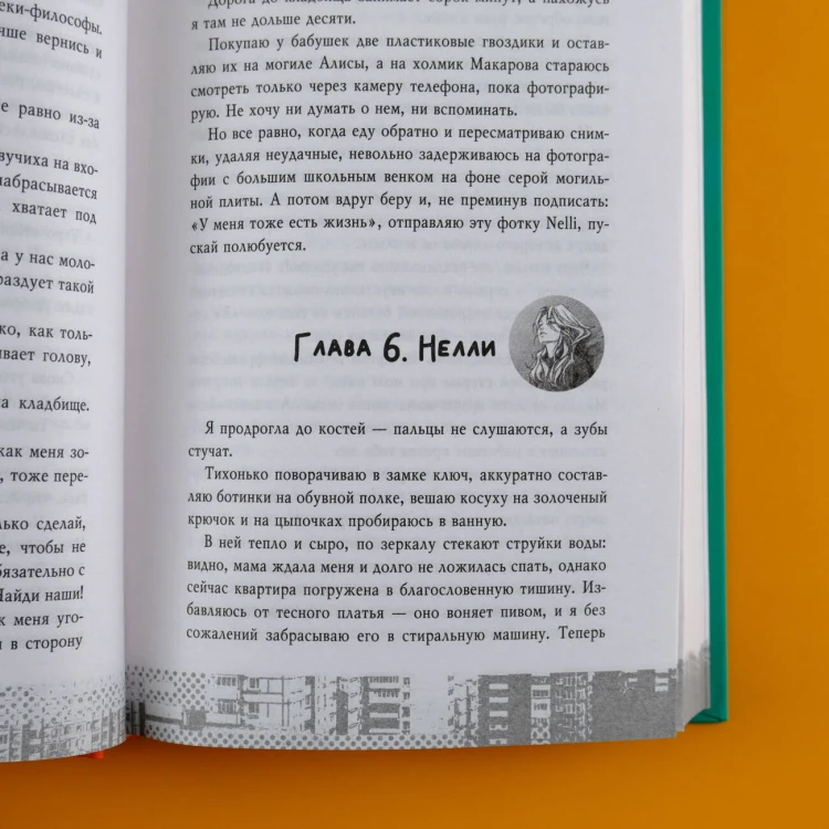 Звезды сделаны из нас