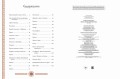 Мифы и легенды Древней Греции (ил. Д. Корси)