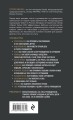 Я руководитель! Секреты топ-менеджеров