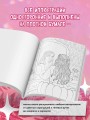 Pink is the new black. Самая розовая раскраска-антистресс