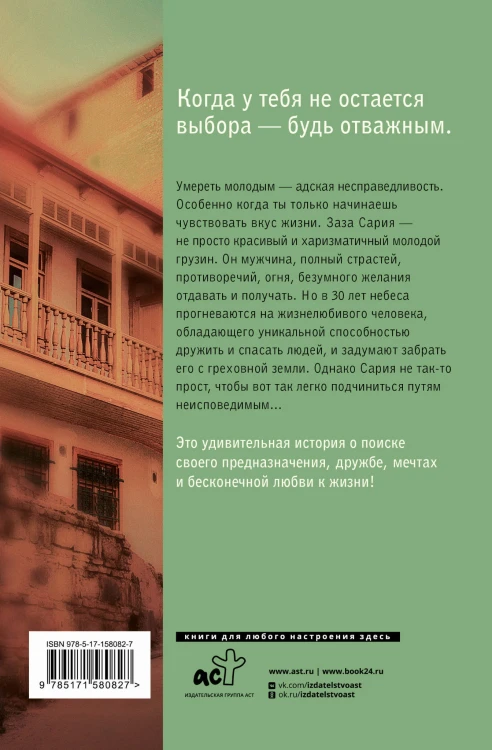 Лучшее, чего у меня нет