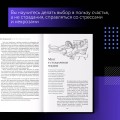Действие вместо реакции