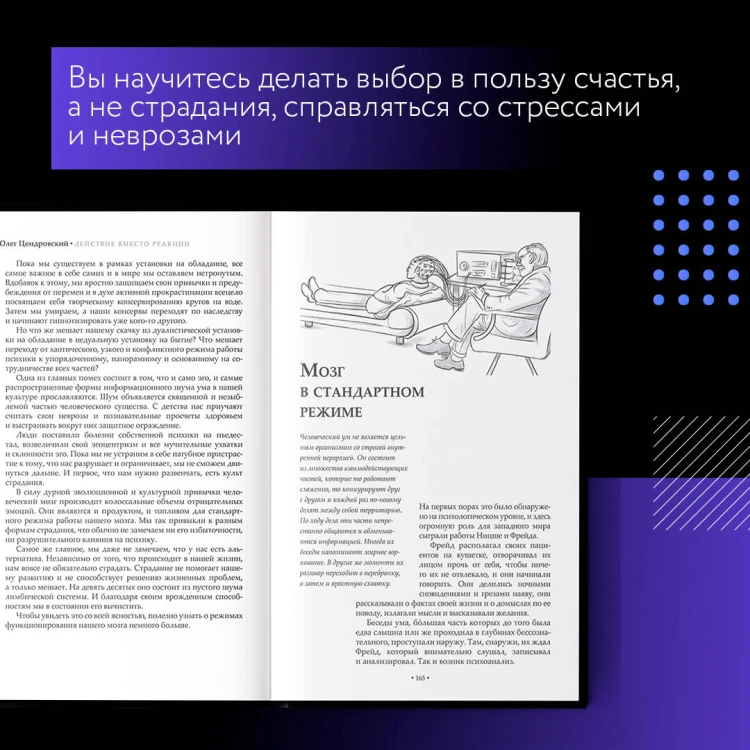 Действие вместо реакции