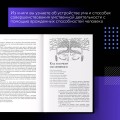 Действие вместо реакции